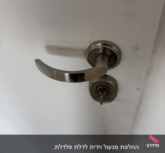 ידית ודלת עם מנעול כסוף